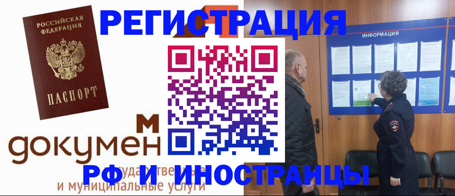 временная регистрация поиск в Кингисеппе