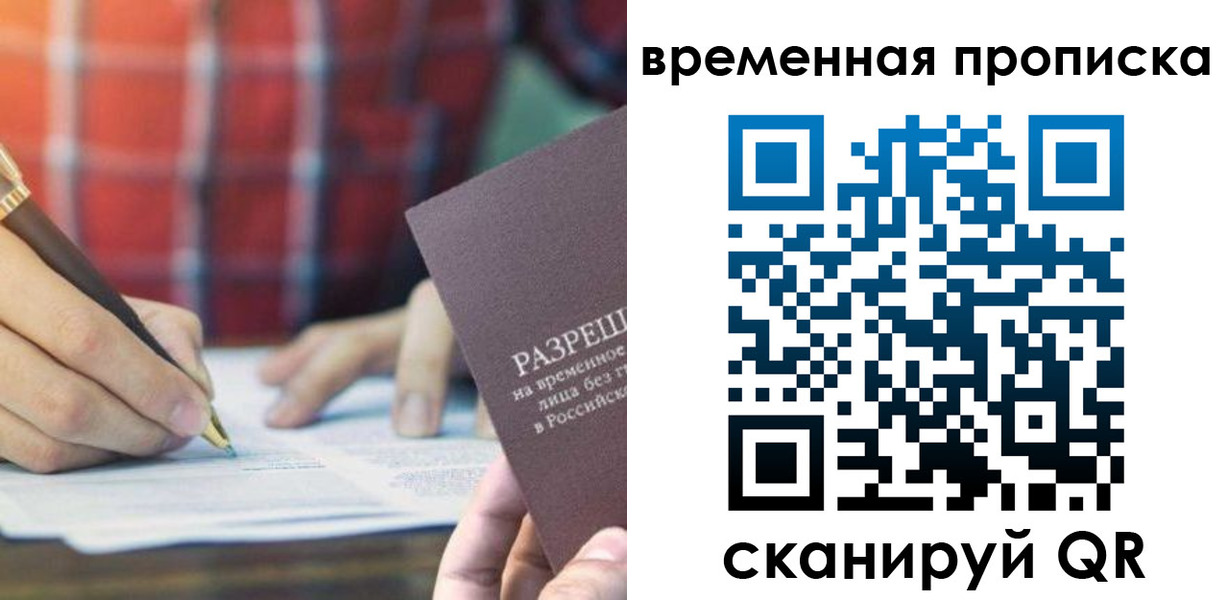 временная регистрация законно в Кингисеппе