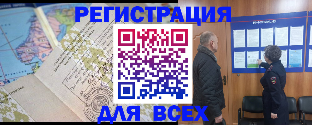 временная регистрация законно в Кингисеппе