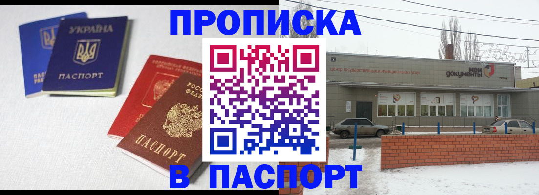 пропишу в квартире в Кингисеппе
