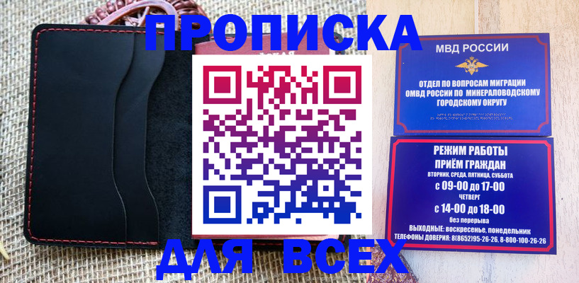 временная регистрация надежно в Кингисеппе
