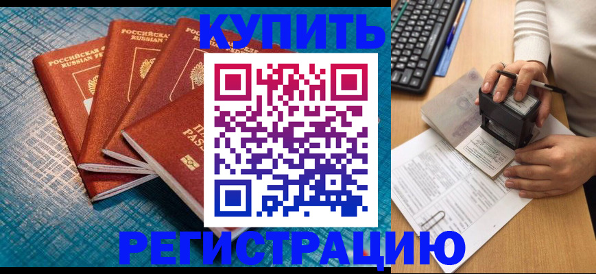 временная регистрация в квартире в Кингисеппе