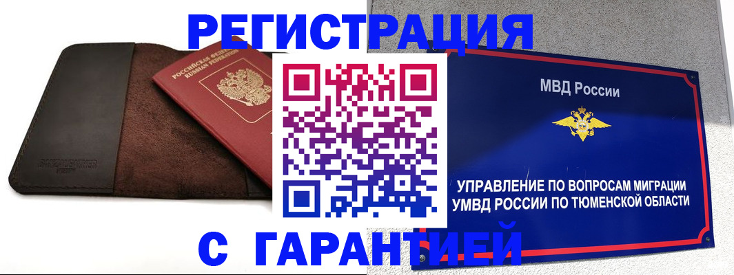 где прописаться в Кингисеппе