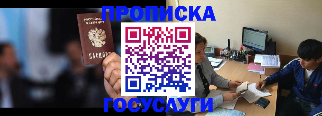 временная регистрация госуслуги в Кингисеппе
