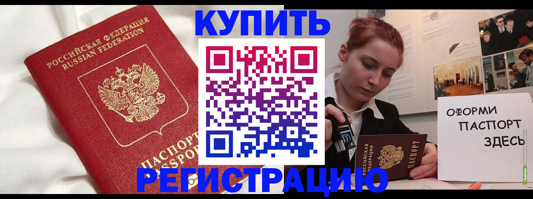 прописка паспорт в Кингисеппе