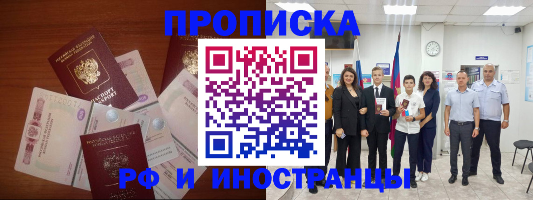 временная регистрация для школы в Кингисеппе